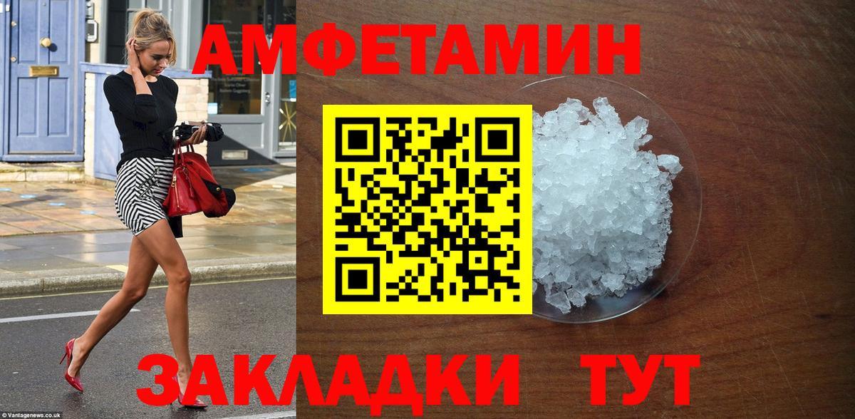 АМФЕТАМИН Premium  Вход с VPN  Амфетамин  Троицк 