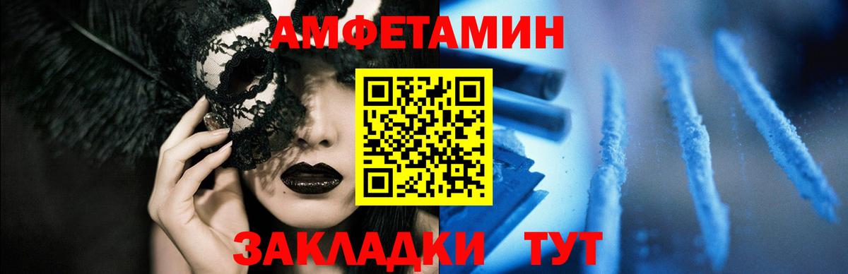АМФЕТАМИН VHQ Троицк