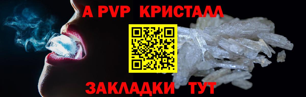 APVP крисы CK  Вход с VPN  Alpha PVP VHQ  Троицк  Alfa_PVP Соль 
