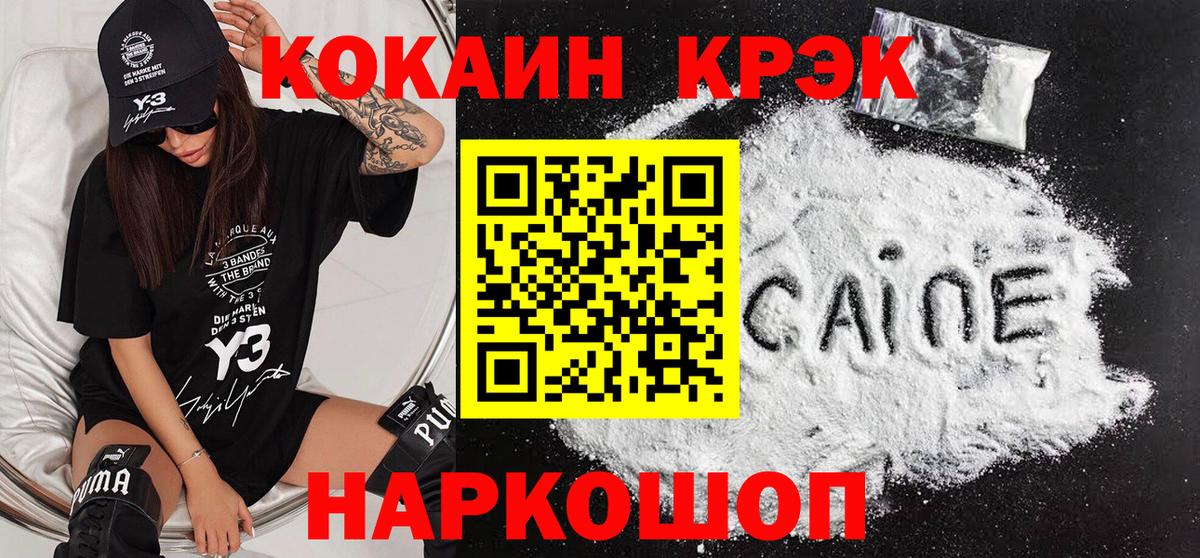 Cocaine VHQ  КОКАИН Перу  Троицк  КОКАИН  Вход с VPN 
