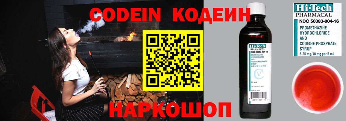 Троицк  Кодеин напиток Lean (лин)  Кодеиновый сироп Lean напиток Lean (лин)  Вход с VPN 