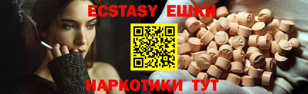 Троицк  Ecstasy  Ecstasy диски  Вход с VPN  ЭКСТАЗИ VHQ 