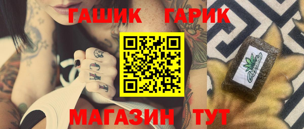 Троицк  ГАШИШ VHQ  Гашиш  ГАШ убойный  купить  сайты  Вход с VPN 