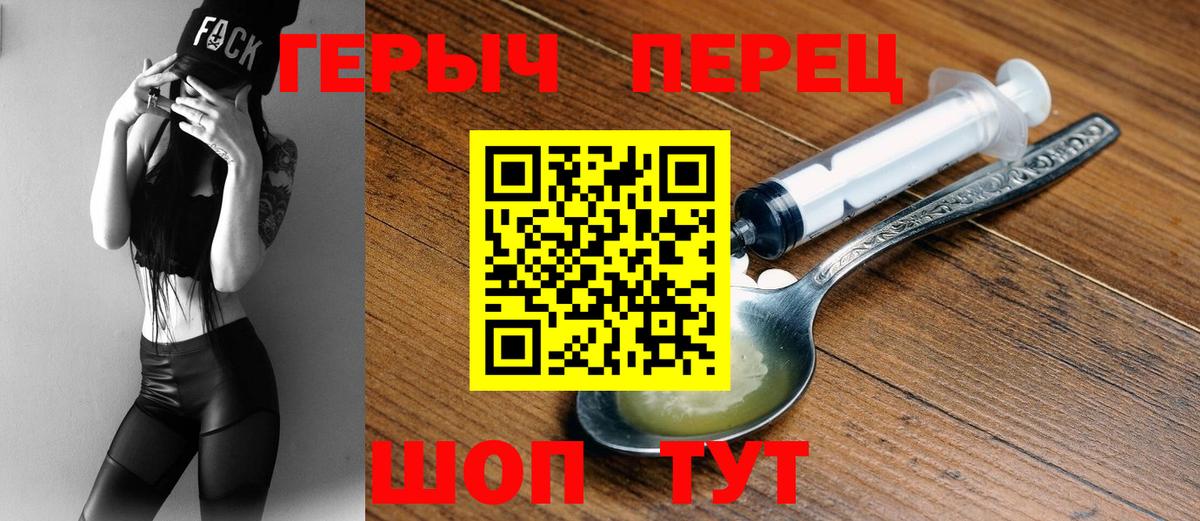 ГЕРОИН гречка  Вход с VPN  Троицк 