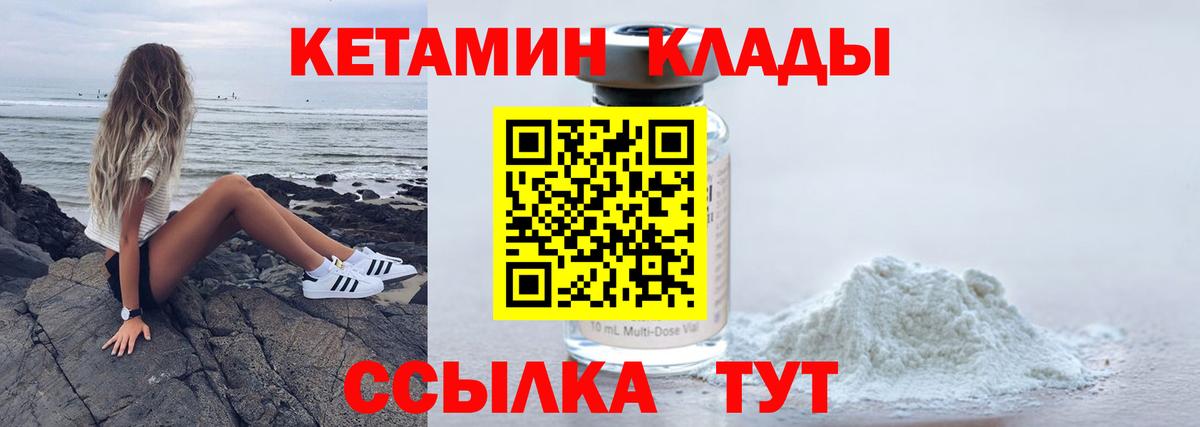 Кетамин VHQ  Кетамин ketamine  Троицк  Вход с VPN 