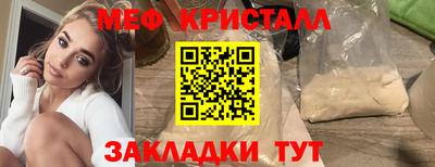крисы Наро-Фоминск