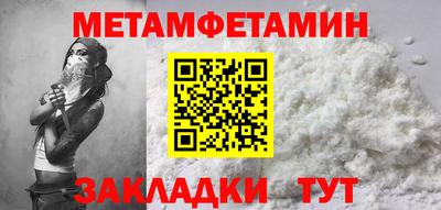 метамфетамин Нарткала