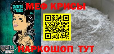 крисы Наро-Фоминск
