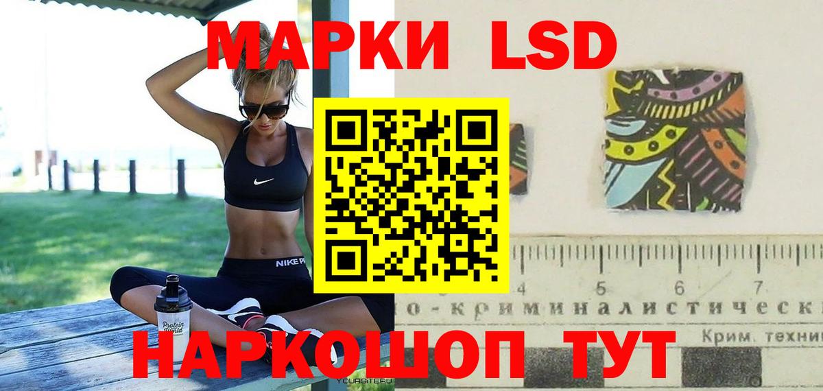 LSD-25 экстази ecstasy  Вход с VPN  LSD-25 экстази  Троицк  Лсд 25 экстази ecstasy 