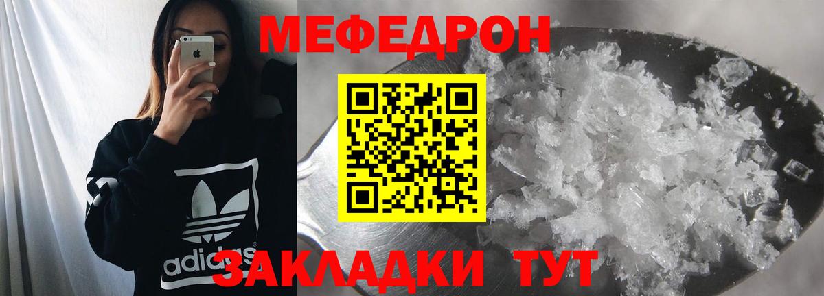 Меф мяу мяу кристаллы Троицк