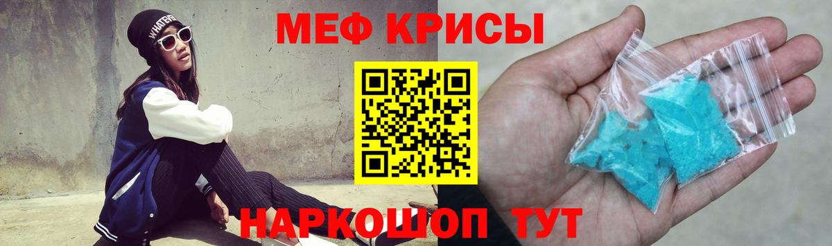 Меф VHQ  Вход с VPN  МЯУ-МЯУ  Троицк 