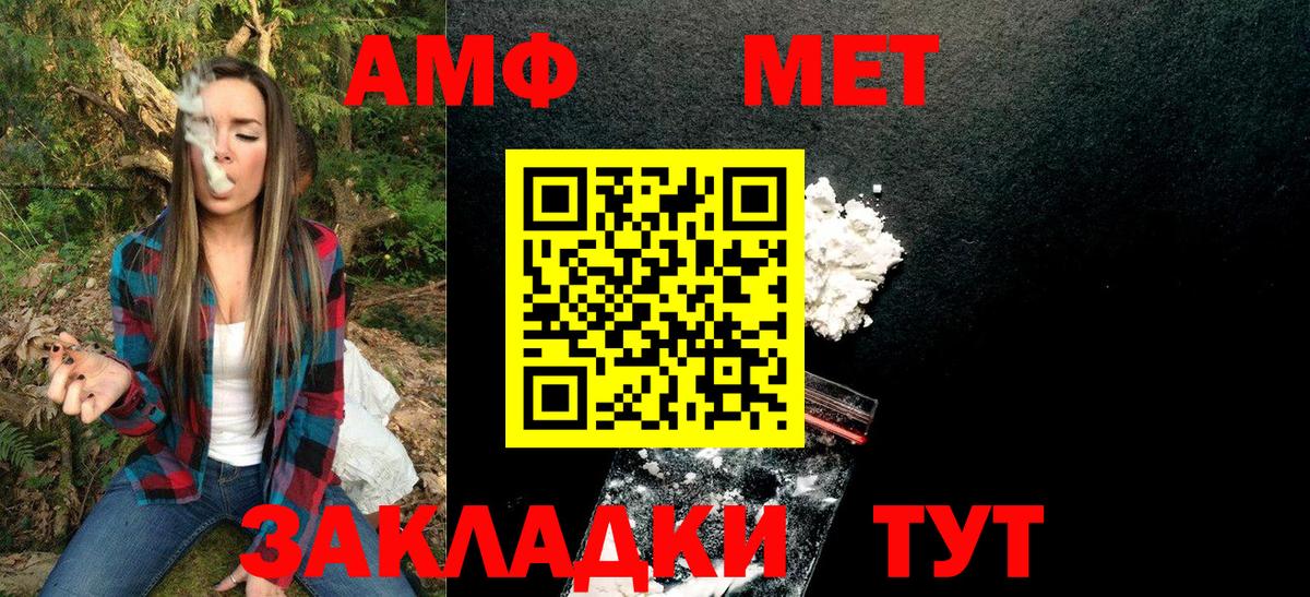 Троицк  Первитин Methamphetamine  Вход с VPN 