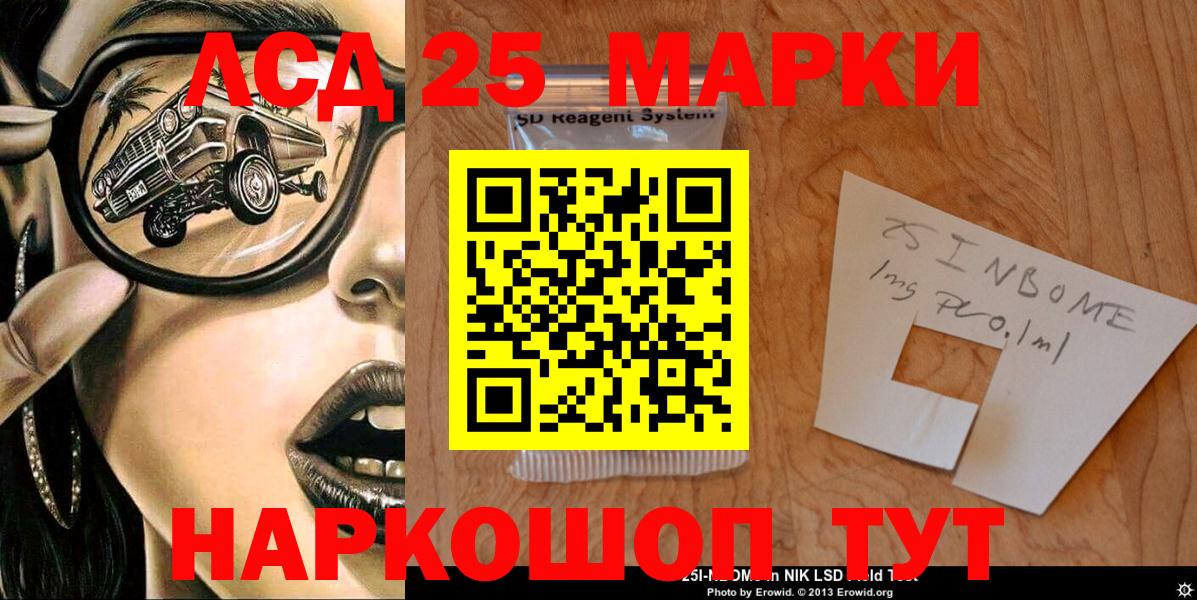 Марки N-bome 1500мкг Троицк