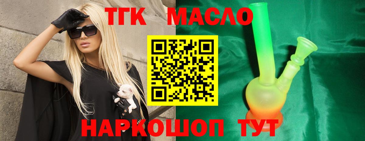 Троицк  ТГК вейп с тгк  Вход с VPN 